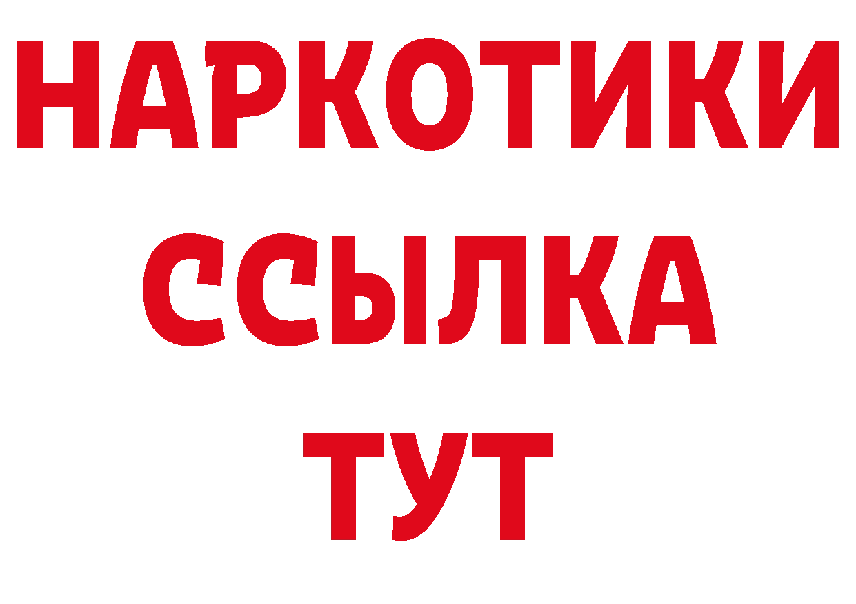 БУТИРАТ GHB маркетплейс сайты даркнета МЕГА Задонск